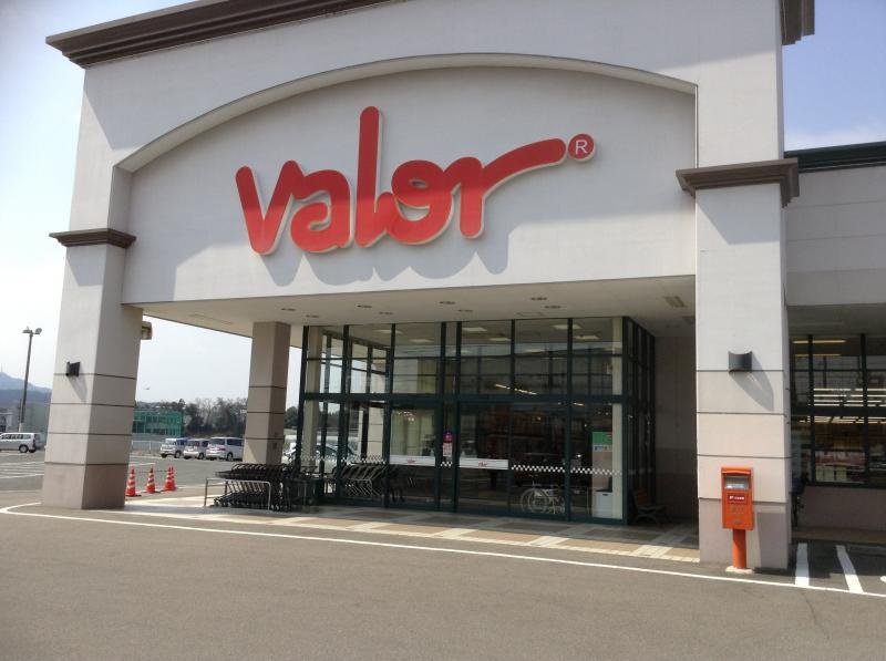 【スーパー】バロー　太田店まで1043ｍ