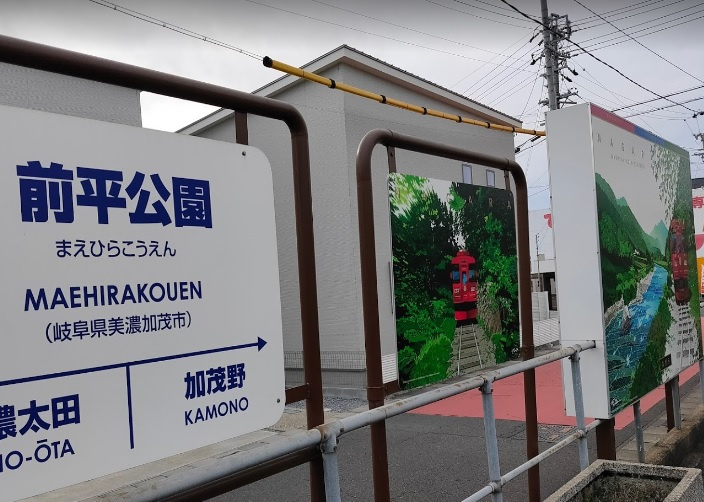 【駅】前平公園駅まで1221ｍ