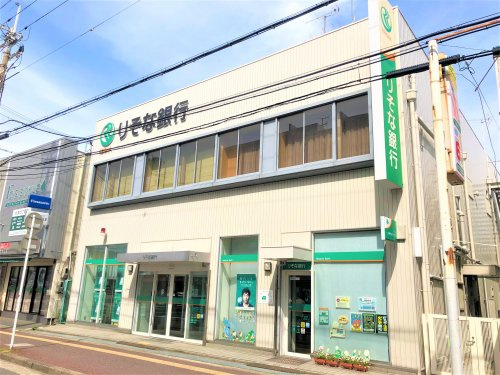 【銀行】りそな銀行西やまと支店まで120ｍ