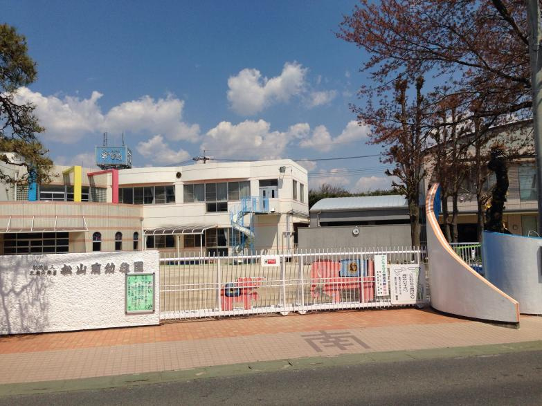【幼稚園】松山南幼稚園まで1655ｍ