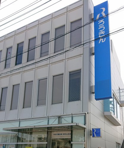 【銀行】中央労働金庫東松山支店まで1580ｍ