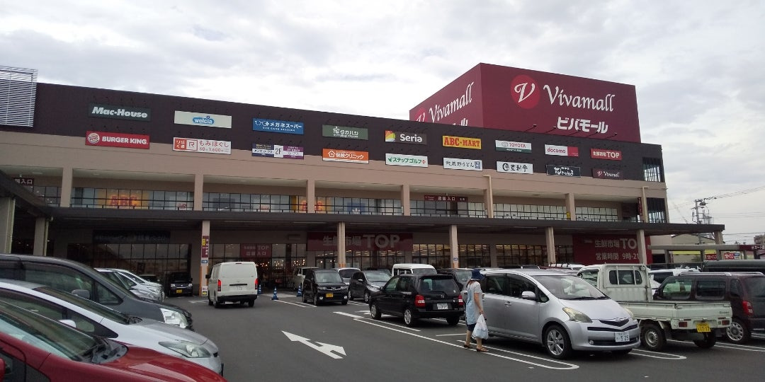【ホームセンター】スーパービバホーム　東松山モール店まで2250ｍ