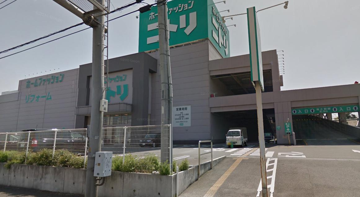 【ホームセンター】ニトリ入間店まで1225ｍ