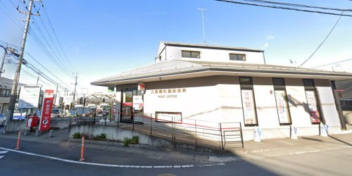 【郵便局】入間扇町屋郵便局まで1160ｍ