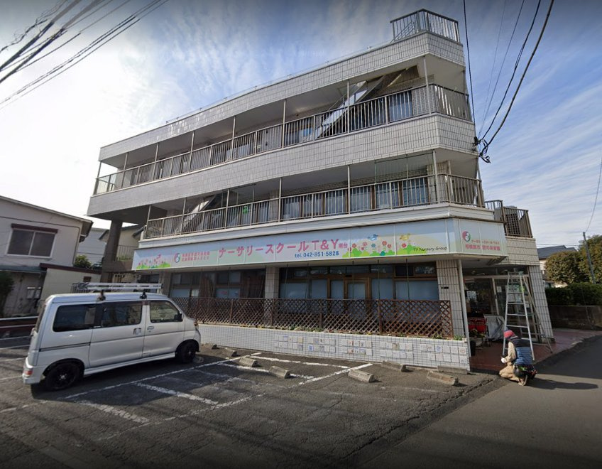 【保育園】ナーサリースクールT&amp;Y南台まで407ｍ
