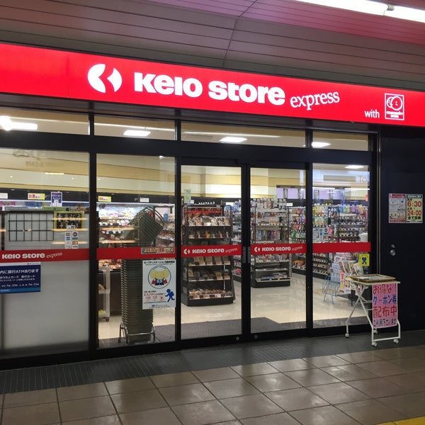 【スーパー】京王ストアエクスプレス堀之内店まで1236ｍ