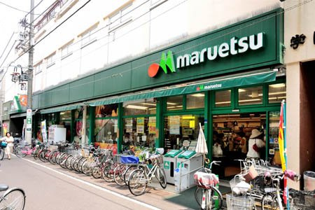 【スーパー】maruetsu(マルエツ)　一橋学園店まで184ｍ