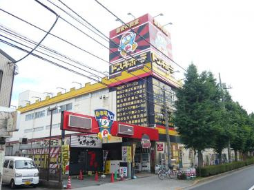 【ディスカウントショップ】ドン・キホーテ京王堀之内店まで810ｍ