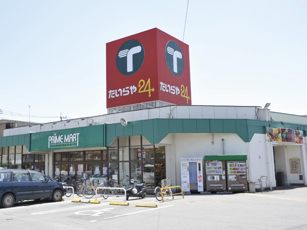 【スーパー】たいらや簗瀬平成通り店まで1018ｍ
