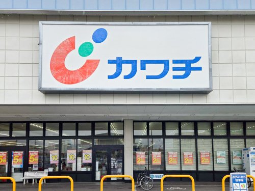 【ドラッグストア】カワチ薬品　泉が丘店まで1369ｍ