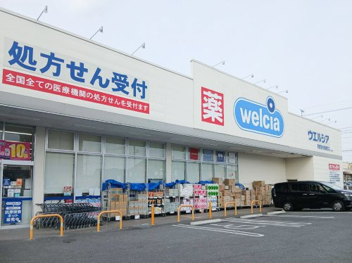 【ドラッグストア】ウエルシア薬局宇都宮今泉新町店まで711ｍ