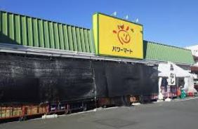 【スーパー】パワーマート新町店まで772ｍ