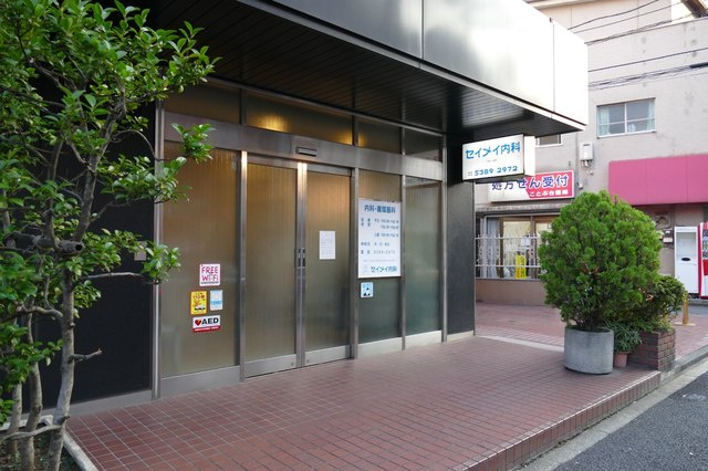 【内科】セイメイ内科まで397ｍ