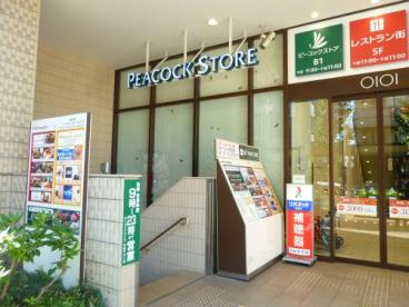 【スーパー】ピーコックストア　中野マルイ店まで166ｍ