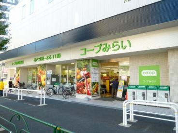 【スーパー】コープ中野　中央店まで265ｍ