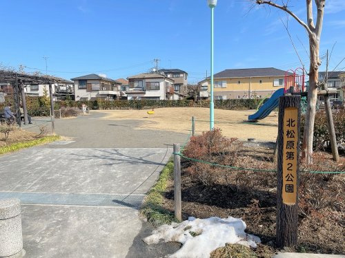 【公園】北松原第2公園まで200ｍ