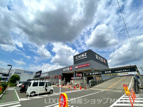 【ホームセンター】カインズ新座店資材館まで846ｍ