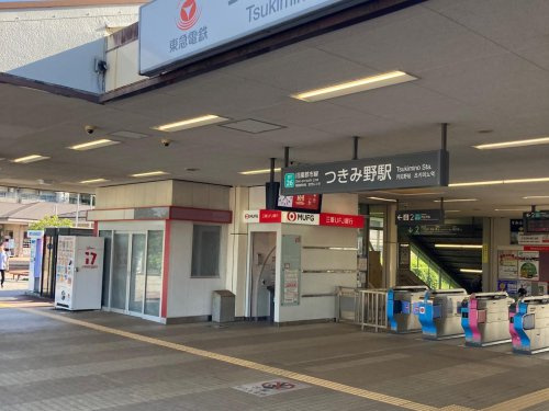 【駅】つきみ野まで65ｍ