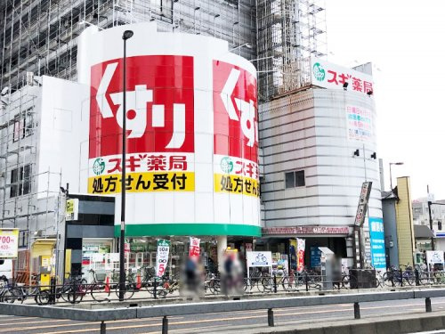 【ドラッグストア】スギドラッグ　岸里店まで300ｍ