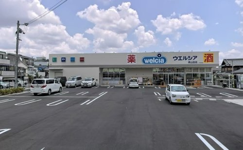 【ドラッグストア】ウエルシア堺山田店まで870ｍ