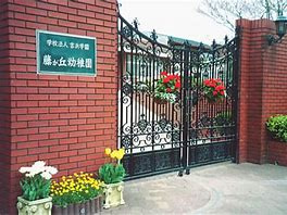 【幼稚園】藤が丘幼稚園まで948ｍ