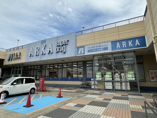 【ドラッグストア】ARKA　drug(アルカドラッグ)　星陵台店まで1070ｍ