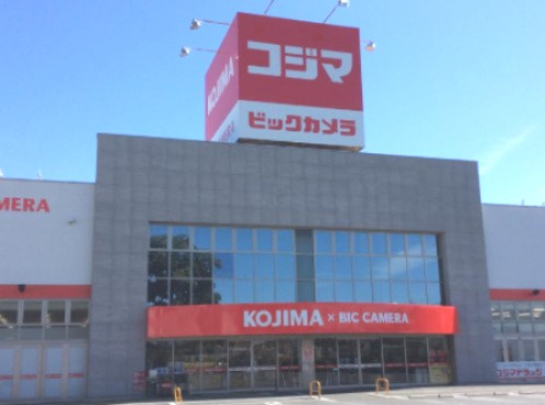 【家電製品】コジマ×ビックカメラ熊谷店まで1087ｍ