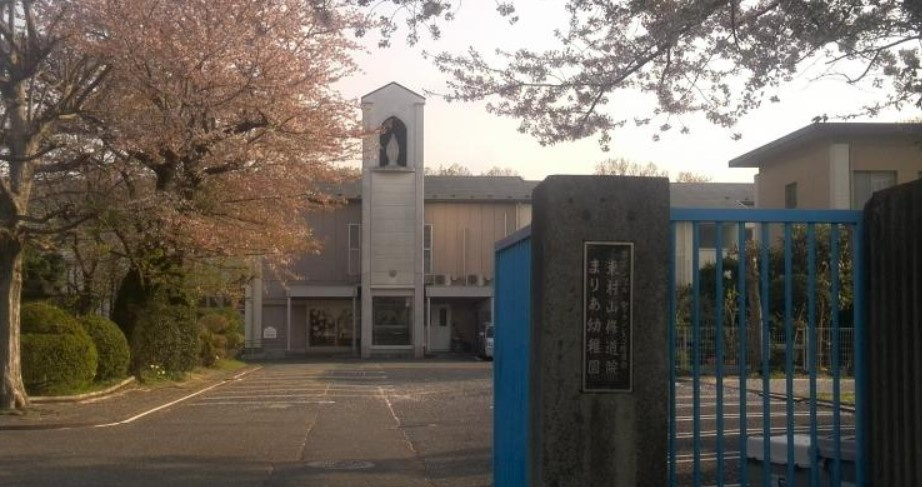 【幼稚園】まりあ幼稚園まで419ｍ
