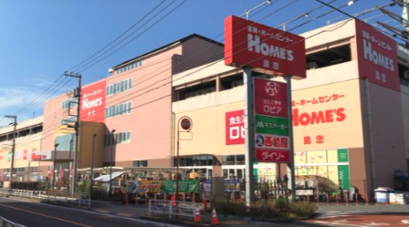 【ホームセンター】島忠　ホームズ東村山店まで630ｍ