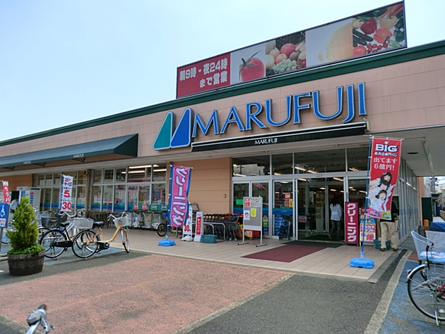 【スーパー】マルフジ　新座店まで1077ｍ