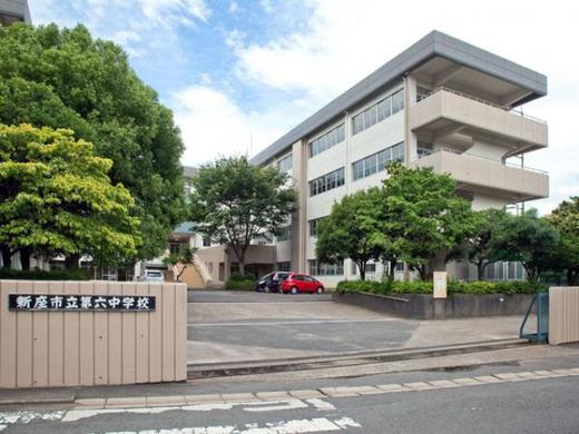 【中学校】新座市立第六中学校まで553ｍ