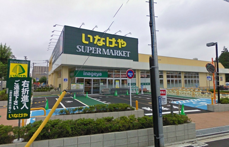 【スーパー】いなげや小金井本町店まで1159ｍ