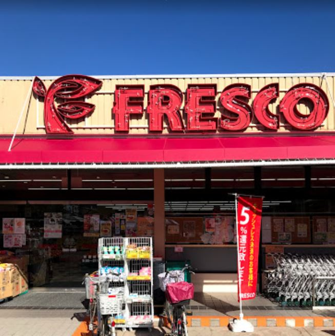 【スーパー】FRESCO(フレスコ)　藤阪店まで288ｍ