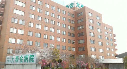 【総合病院】大寿会病院まで283ｍ