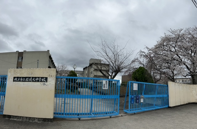 【中学校】枚方市立招提北中学校まで613ｍ