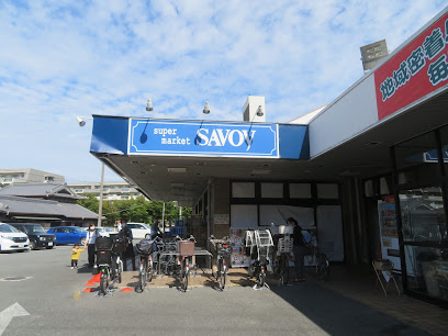 【スーパー】サボイ香里ケ丘味道館まで522ｍ