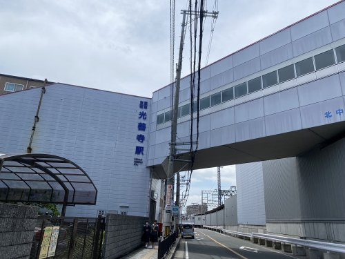 【駅】光善寺駅まで268ｍ