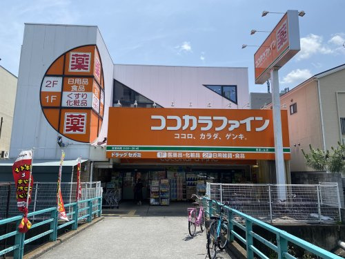 【ドラッグストア】ココカラファイン　香里ケ丘店まで826ｍ