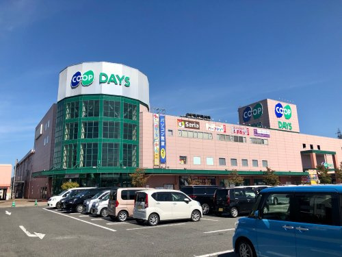 【ショッピングセンター】コープデイズ豊岡まで2909ｍ