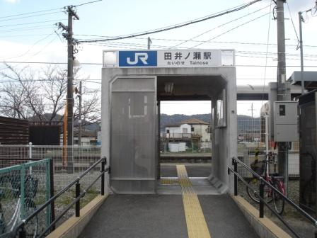 【駅】田井ノ瀬駅まで989ｍ