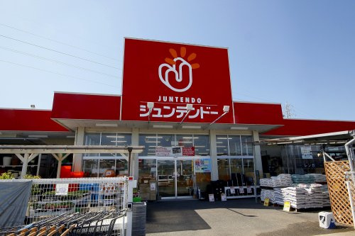 【ホームセンター】ジュンテンドー和佐店まで1815ｍ