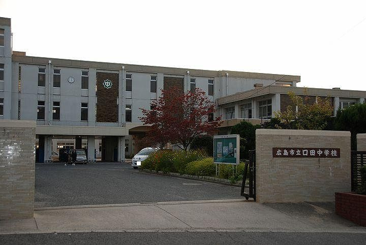 【中学校】口田中学校まで1409ｍ