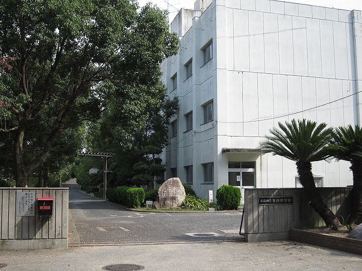 【中学校】安西中学校まで1467ｍ