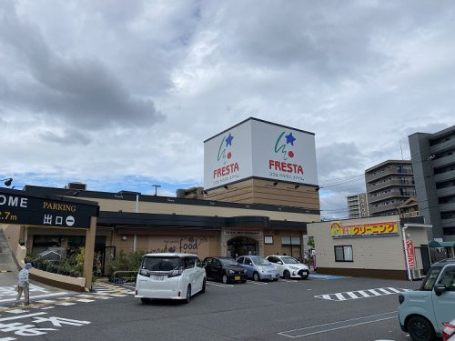【スーパー】FRESTA(フレスタ)　東山本店まで1469ｍ