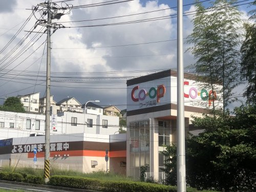 【スーパー】生協ひろしま　コープ高陽まで738ｍ