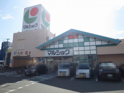 【スーパー】マルショク山本店まで1222ｍ