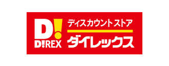 【ディスカウントショップ】ダイレックス　丸亀店まで2023ｍ
