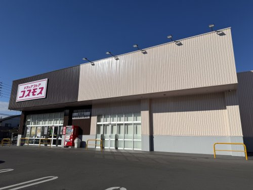 【ドラッグストア】ディスカウントドラッグコスモス花塚店まで447ｍ