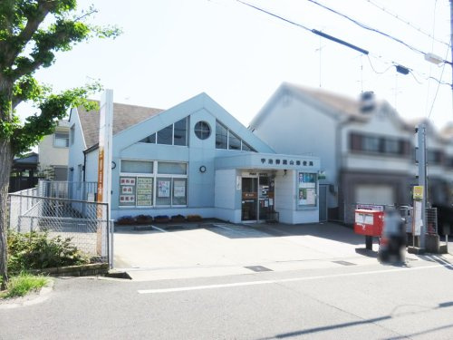 【郵便局】宇治御蔵山郵便局まで811ｍ