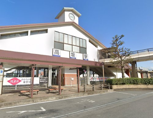 【駅】高坂まで2066ｍ